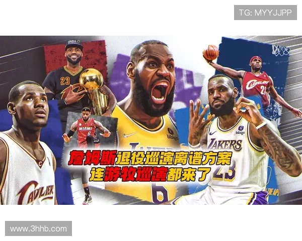 詹皇无意告别巡演退役仍未定